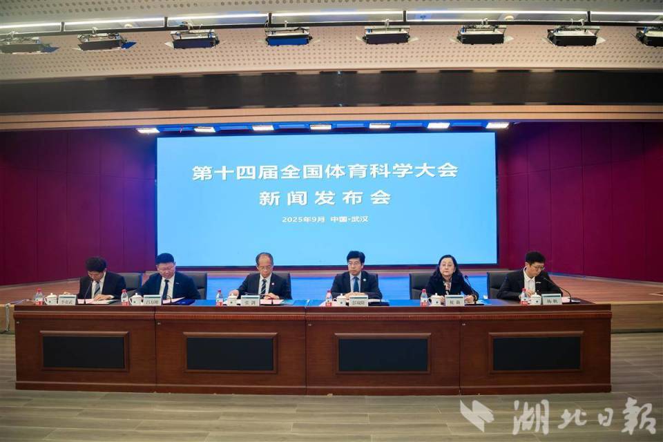 与武汉体育, 表学会